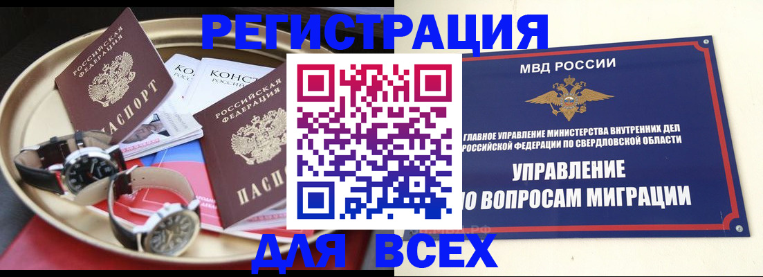 временная регистрация в квартире в Краснокамске