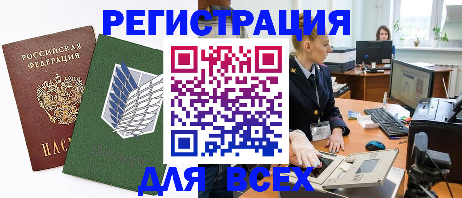 прописка штамп в Краснокамске