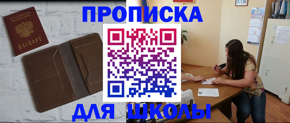 где прописаться в Краснокамске