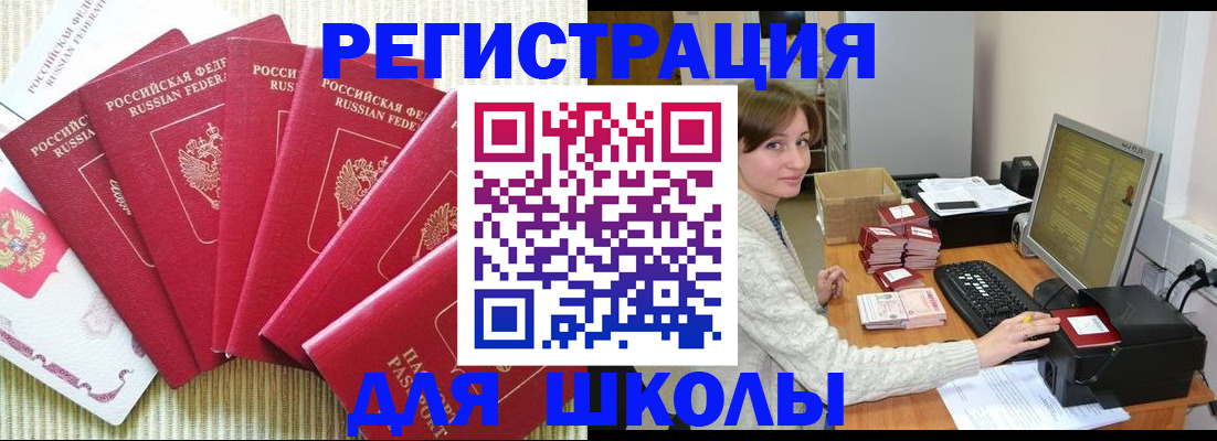 прописка гарантия в Краснокамске