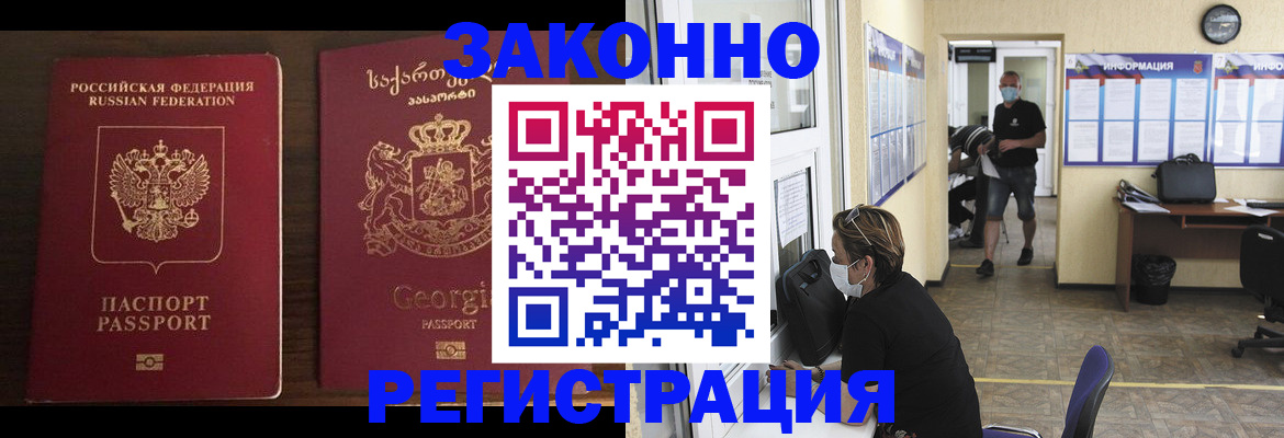 прописка для школы в Краснокамске