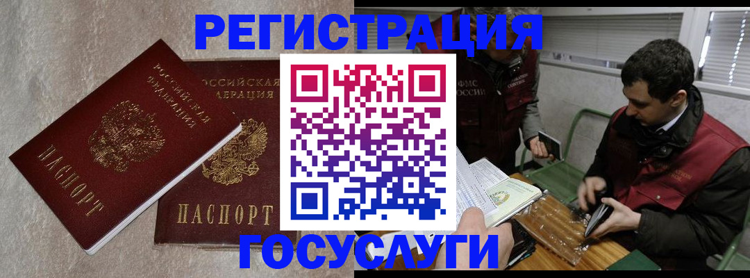 прописка ребенка в Краснокамске